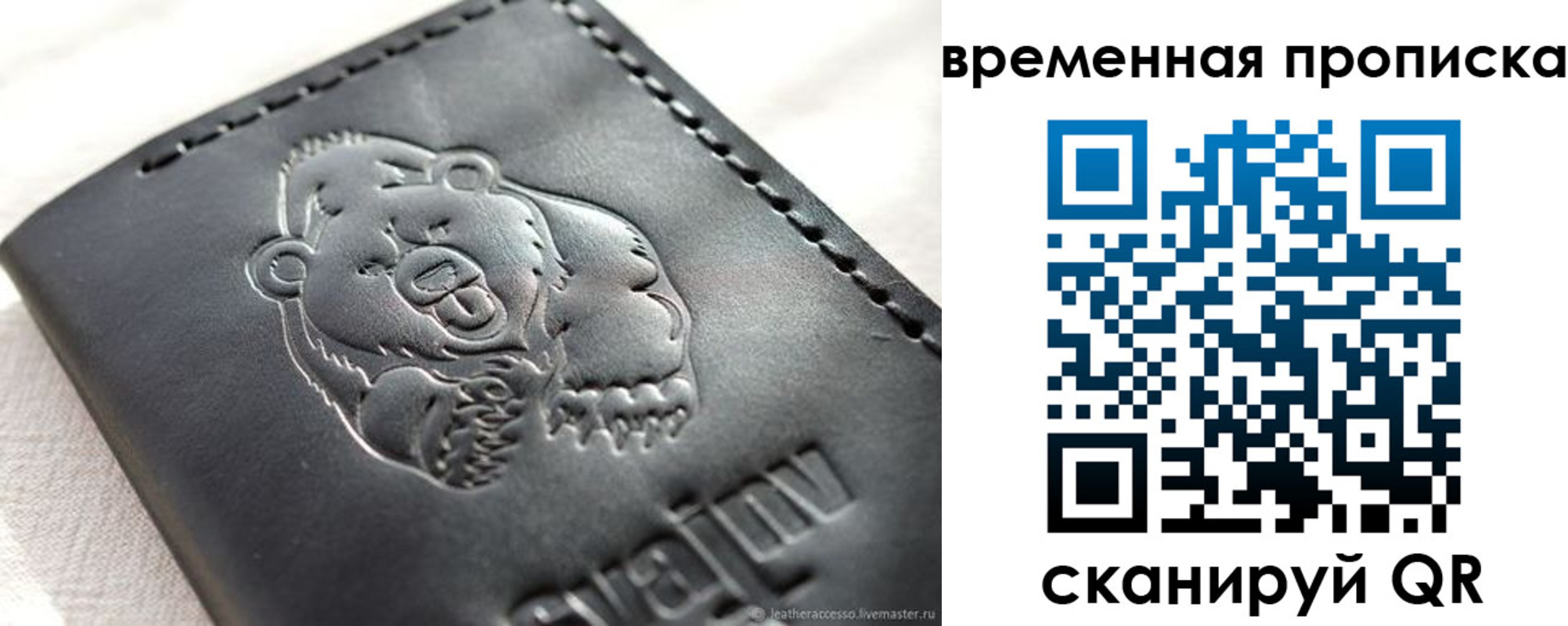 временная прописка в Пушкино