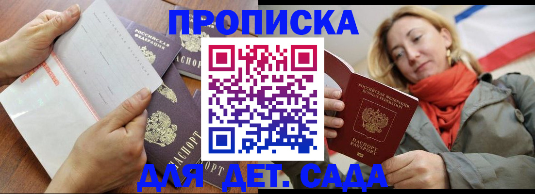 временная регистрация госуслуги в Пушкино