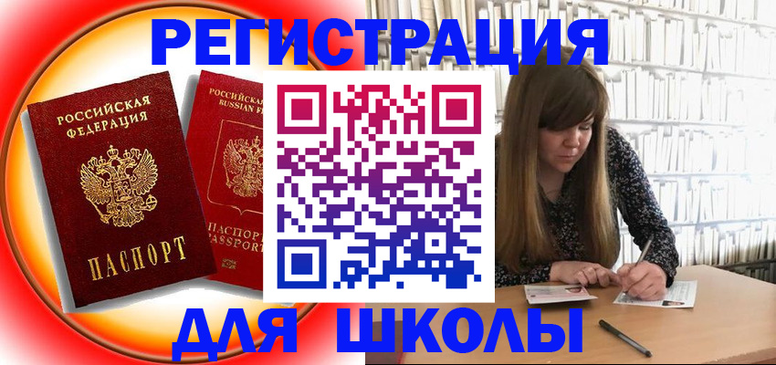 прописка штамп в Пушкино