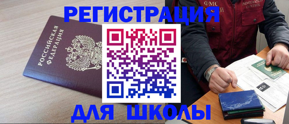 регистрация для дет. сада в Пушкино