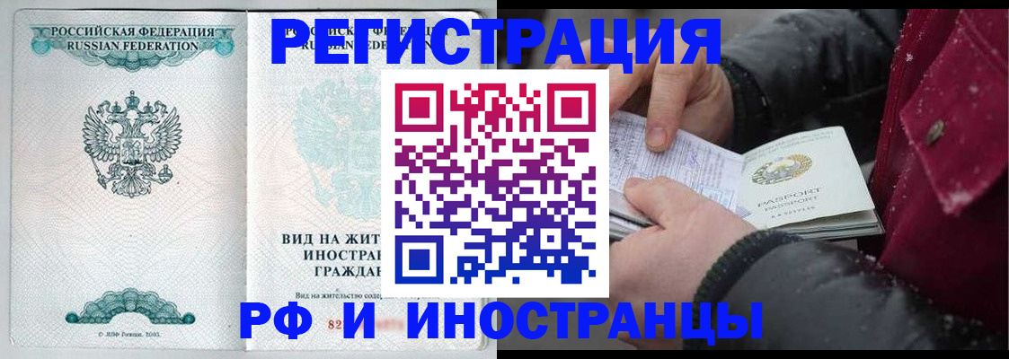 где прописаться в Пушкино