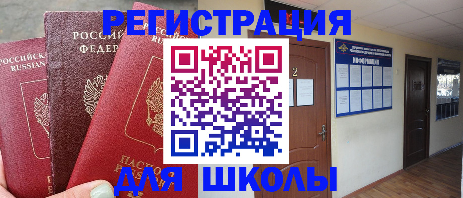 прописка от собственника в Пушкино
